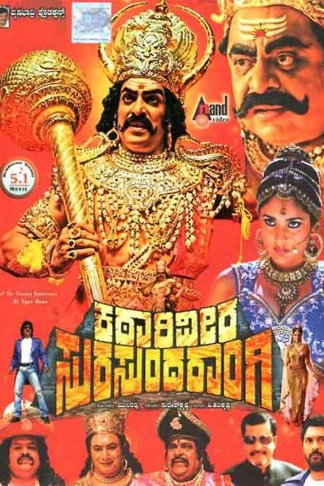 Katari Veera Surasundarangi